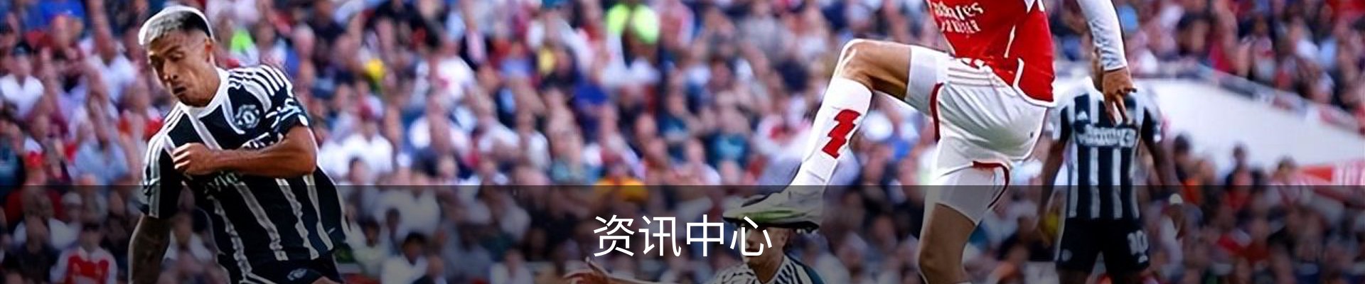 资讯中心